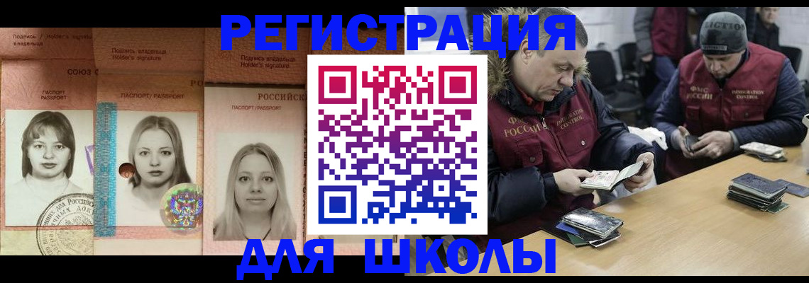 временная регистрация недорого в Оренбурге