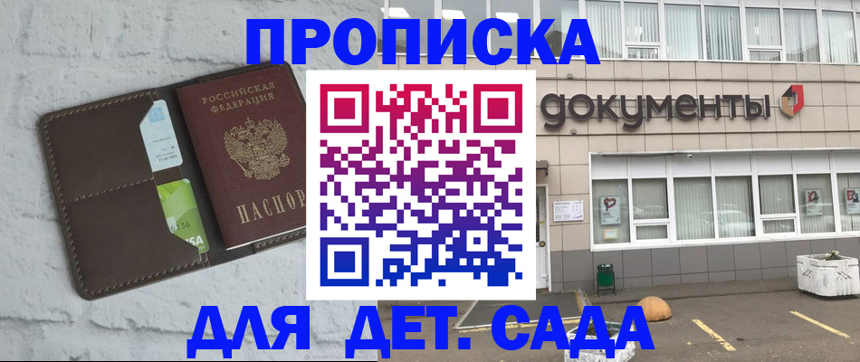 временная регистрация недорого в Оренбурге