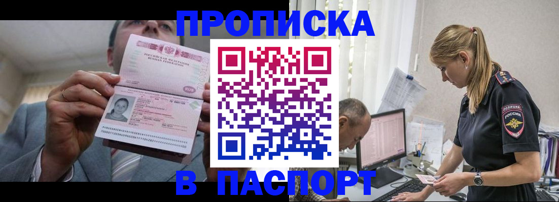 временная регистрация для всех в Оренбурге