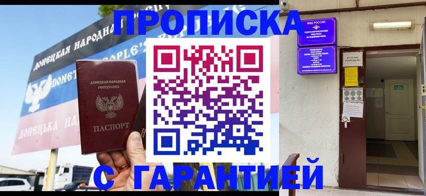 прописка иностранных граждан в Оренбурге