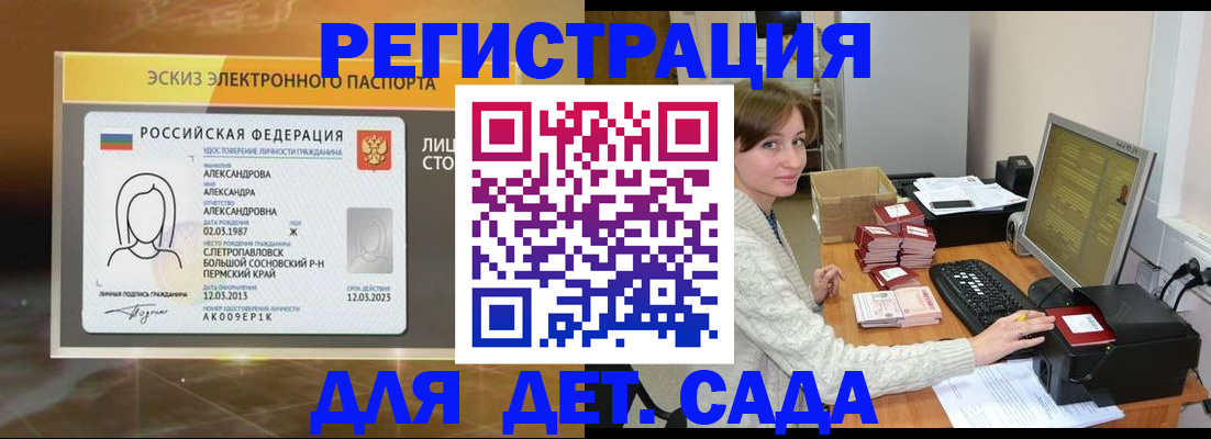 прописка штамп в Оренбурге